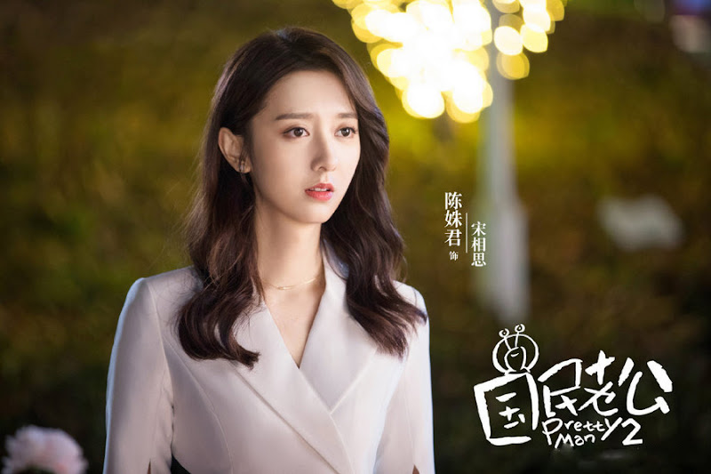 Pretty Man 2 China Web Drama